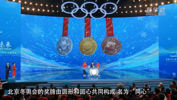 在北京2022年冬奥会倒计时100天活动上,北京冬奥会和冬残奥会奖牌