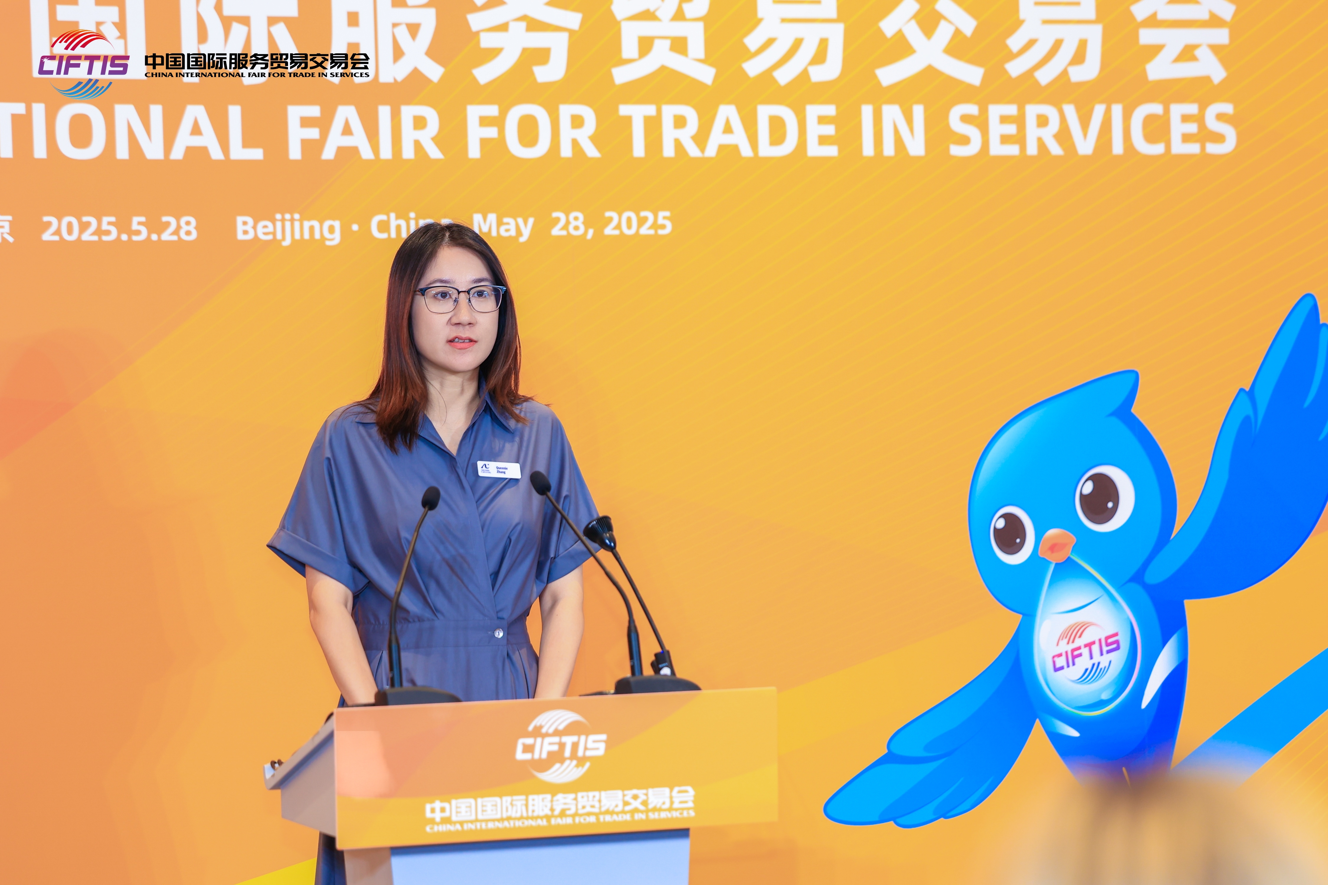 澳大利亚担任2025年服贸会主宾国 参展规模将创历年主宾国之最_fororder_张楠