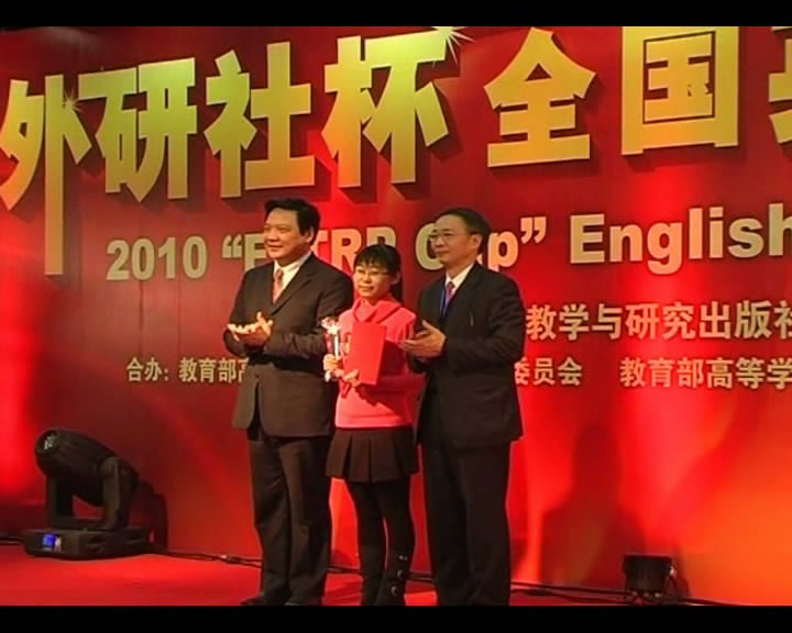 2010外研社杯全国英语演讲大赛