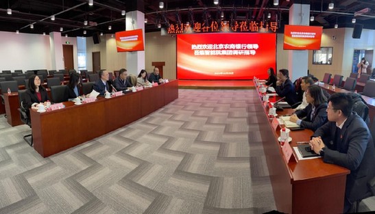 北京农商银行经济技术开发区支行完成首笔智慧路网建设贷款发放