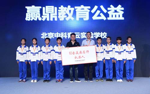 赢鼎教育发布名师机器人 重构教育机构服务生