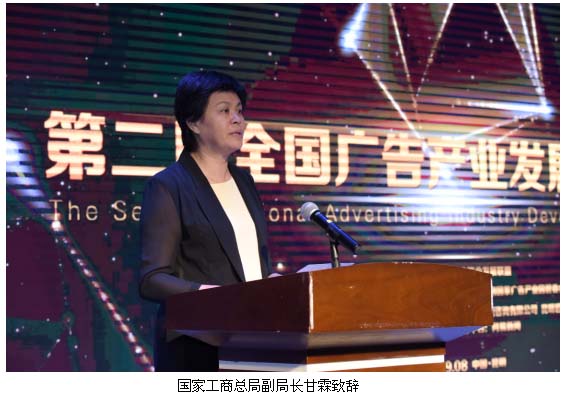 第二届全国广告产业发展联盟大会发布金鼎共