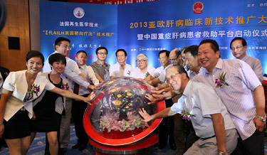 重症肝病患者救助平台启动