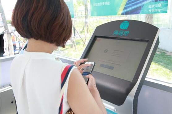 机场停车难怎么破?停简单联手天津滨海机场给