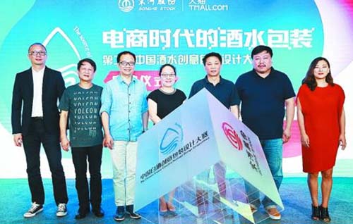 第二届中国酒水创意包装设计大赛启动