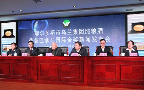 乌兰集团纯粮酒荣获巴拿马国际博览会金奖