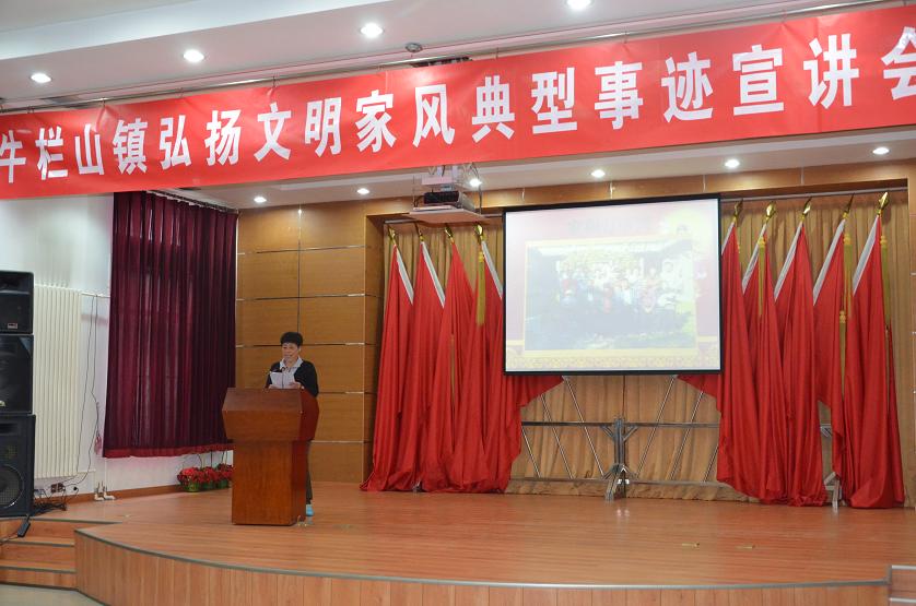 牛栏山镇:弘扬文明家风 彰显社会正能量