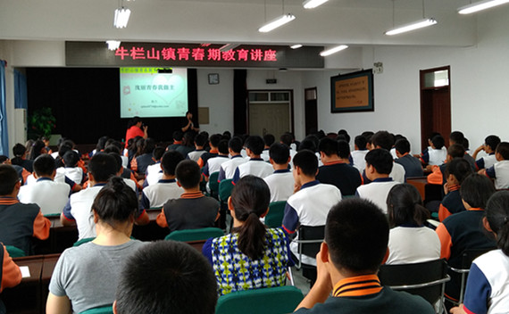 栏山镇开展瑰丽青春我做主青春期健康教育讲