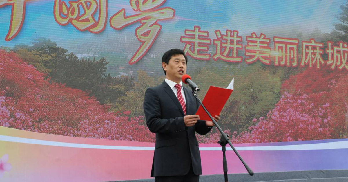 麻城市人民政府市长蔡绪安主持公益演出系列文化活动开幕式