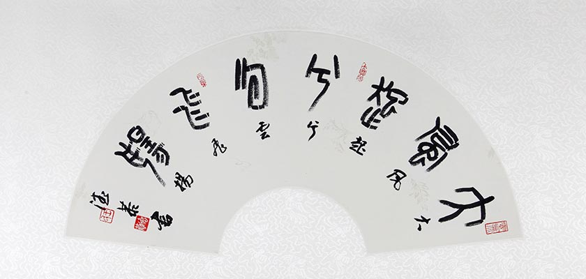 王德恭作品