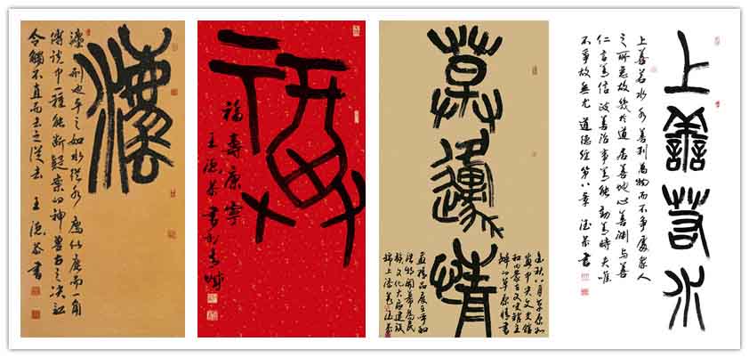 王德恭作品