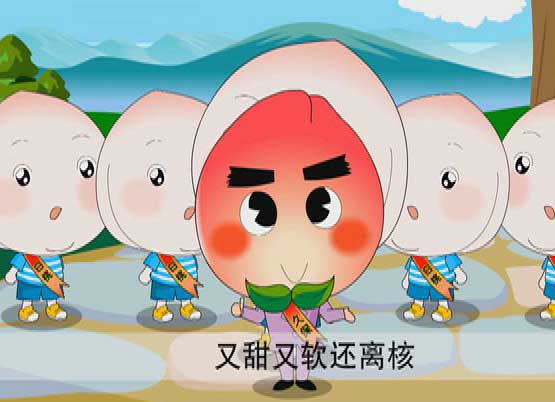 平谷大桃卡通片之&ldquo;贺寿&rdquo;