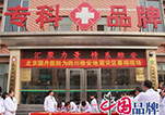 汇聚力量，情系雅安 ——北京国丹白癜风医院为四川雅安地震灾区募捐