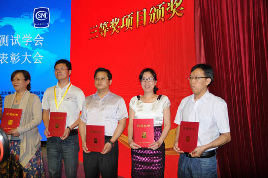 北京市计量检测科学研究院_新华网北京频道专