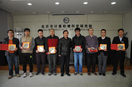 北京市计量检测科学研究院_新华网北京频道专