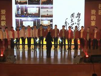 北京电子科技职业学院举办2015年学生工作干部联欢会