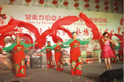 西红门第八届文化艺术节隆重开幕