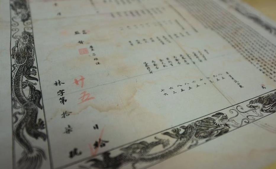 106年前大学毕业证曝光 8条龙作装饰印刷精美