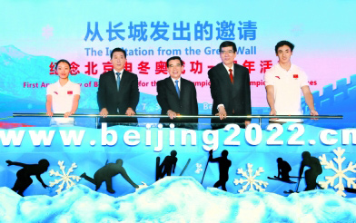 王安顺拉启动杆 北京冬奥组委官网正式上线