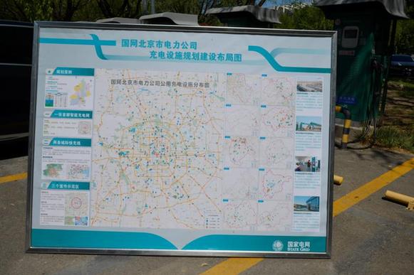 国网北京市电力公司充电设施规划建设布局图