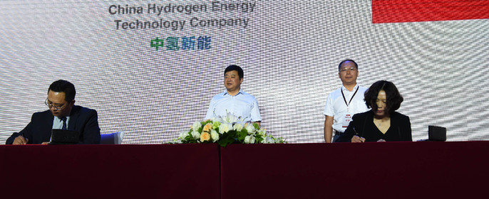 中氢新能技术有限公司与华云集团签署协议