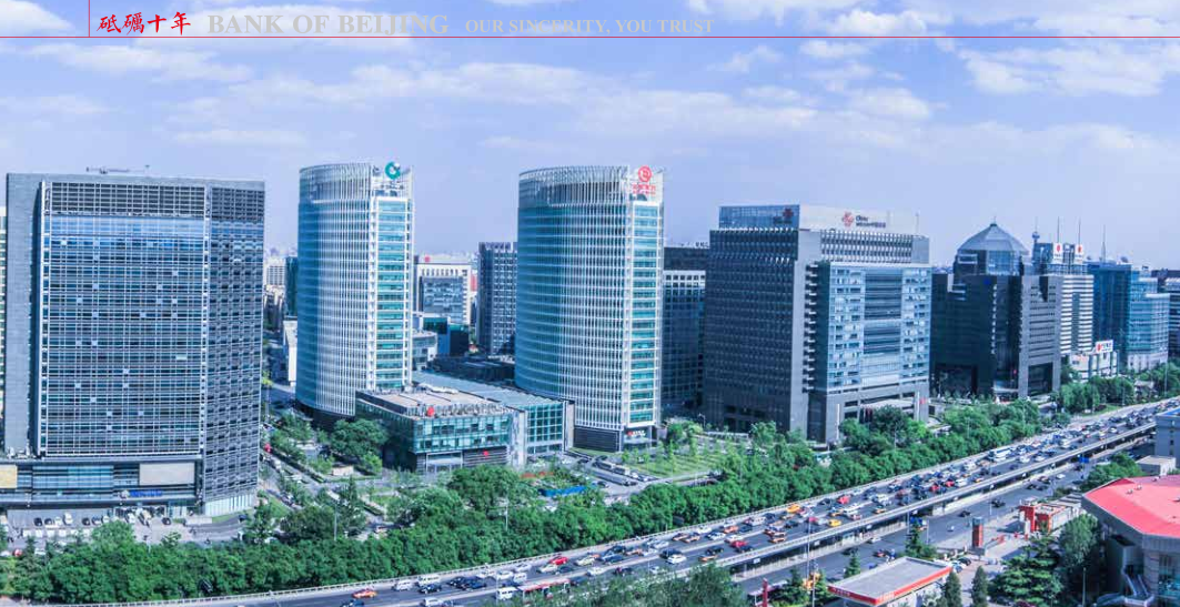 北京银行上市10周年_新华网专题