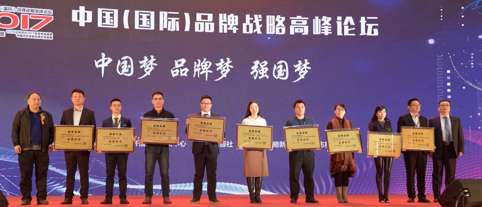 获得“优秀栏目组”的企业