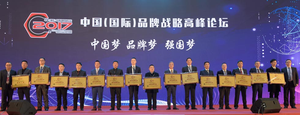 获奖企业领奖