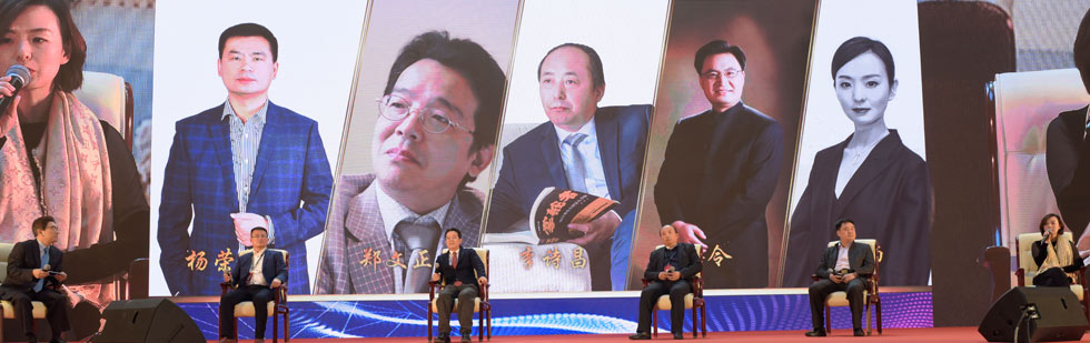 企业负责人参加圆桌论坛讨论