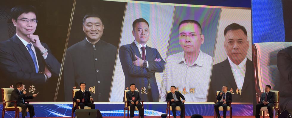 “勇做自主品牌排头兵”主题圆桌论坛