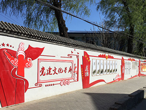 資訊資訊：北京市順義區南法信鎮三家店村文化墻