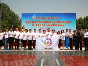 中国文联文艺志愿服务队走进北京顺义南法信镇活动隆重启动