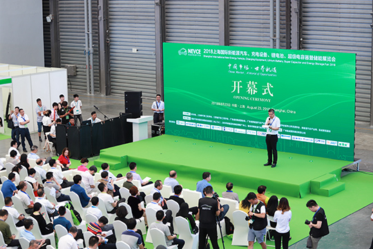 上海新能源车展开幕式现场