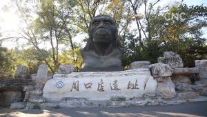 周口店遺址發現100周年 猿人洞實施科技展示