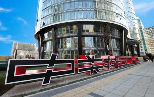 中關村國際創新集市開市