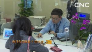 解密央行&ldquo;麻辣粉&rdquo;