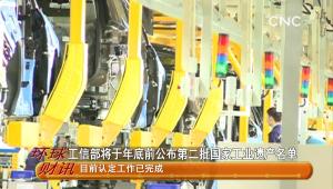 工信部將于年底前公布第二批國家工業遺産名單