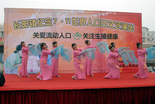 长阳镇举办纪念世界人口日文艺演出