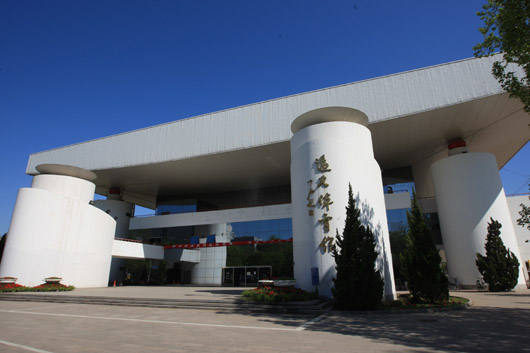 北京语言大学逸夫体育馆