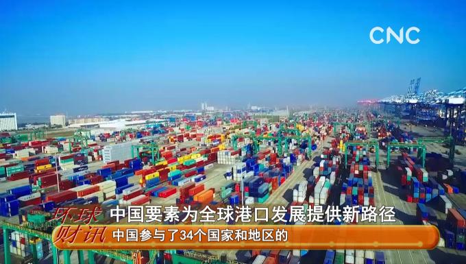中国要素为全球港口发展提供新路径