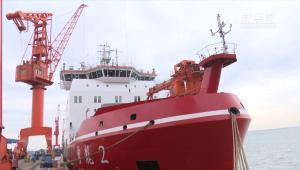 &ldquo;雪龍2&rdquo;號科考船開啟試航啦！