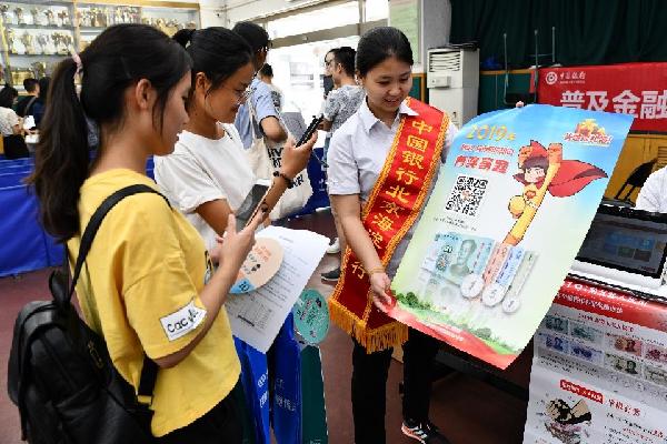 中国银行北京市分行全面开展“关注 共享 普惠”宣传活动