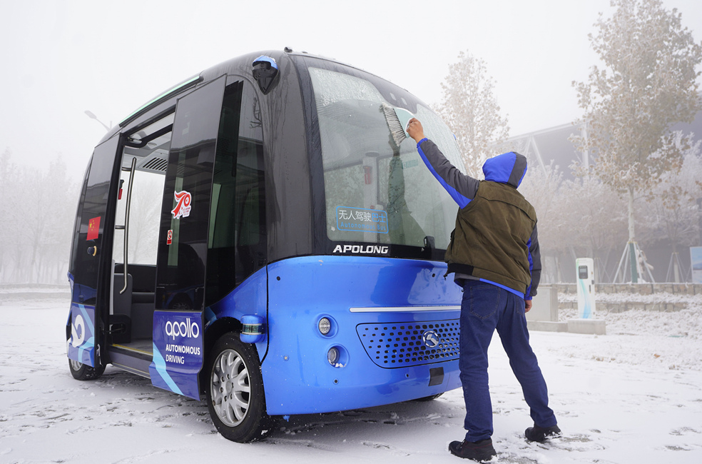 雄安新區的&ldquo;無人&rdquo;元素