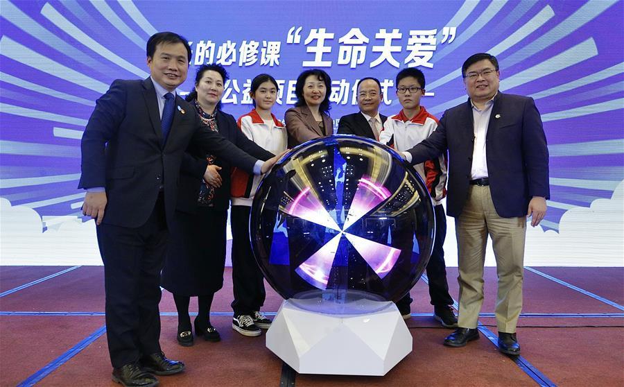 &ldquo;生命關愛&rdquo;公益項目在北京啟動