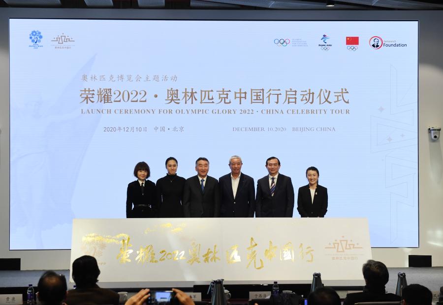 第二届国际奥林匹克教育论坛在京举行