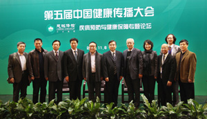 2010年10月16日，慈铭体检集团承办了《第五届中国健康传播大会》