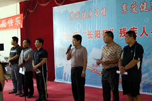 房山区残疾人健身周活动在长阳镇举行
