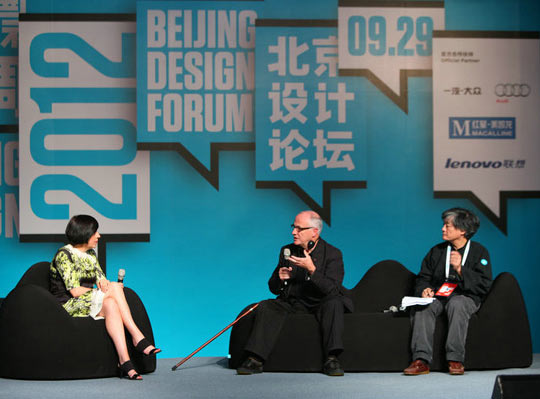 2012北京国际设计周北京设计论坛展开对话