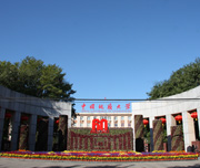 地大（北京）东门
