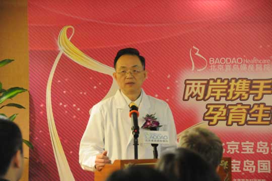 北京宝岛妇产医院院长余坚忍致辞